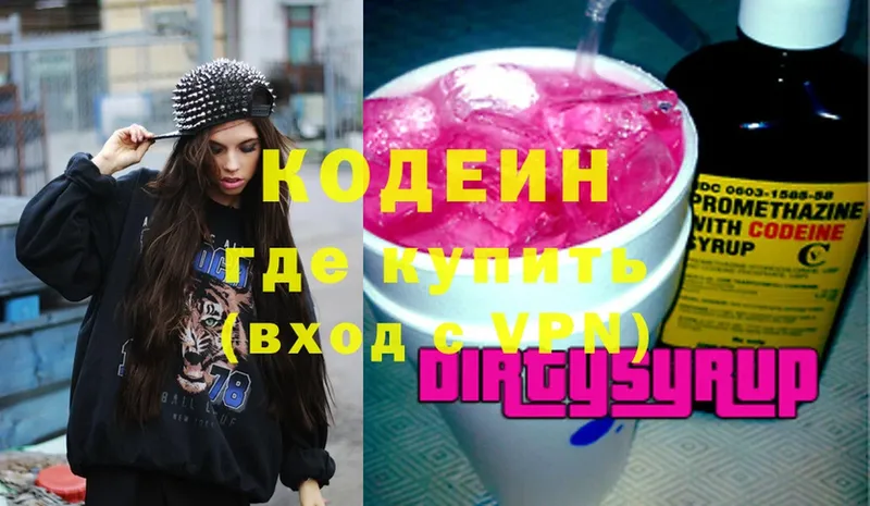 Кодеин Purple Drank  наркотики  Кирсанов 